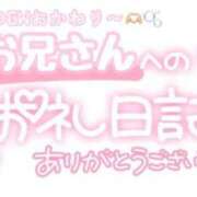 ヒメ日記 2025/05/04 23:30 投稿 葉月 れいな ハレ系 ひよこ治療院(中州)