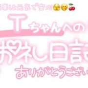 ヒメ日記 2025/05/04 23:45 投稿 葉月 れいな ハレ系 ひよこ治療院(中州)
