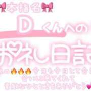 ヒメ日記 2025/05/05 00:30 投稿 葉月 れいな ハレ系 ひよこ治療院(中州)