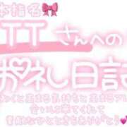 ヒメ日記 2025/05/08 23:03 投稿 葉月 れいな ハレ系 ひよこ治療院(中州)