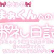 ヒメ日記 2025/05/10 23:30 投稿 葉月 れいな ハレ系 ひよこ治療院(中州)