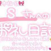 ヒメ日記 2025/05/12 23:04 投稿 葉月 れいな ハレ系 ひよこ治療院(中州)