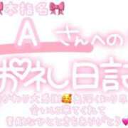 ヒメ日記 2025/05/13 22:32 投稿 葉月 れいな ハレ系 ひよこ治療院(中州)