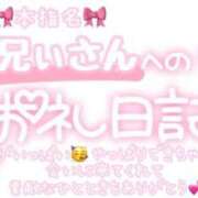 ヒメ日記 2025/05/16 23:46 投稿 葉月 れいな ハレ系 ひよこ治療院(中州)