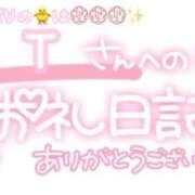 ヒメ日記 2025/05/18 02:15 投稿 葉月 れいな ハレ系 ひよこ治療院(中州)
