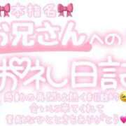 ヒメ日記 2025/05/18 02:30 投稿 葉月 れいな ハレ系 ひよこ治療院(中州)