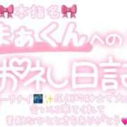 ヒメ日記 2025/05/18 03:15 投稿 葉月 れいな ハレ系 ひよこ治療院(中州)