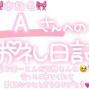 ヒメ日記 2025/05/18 03:30 投稿 葉月 れいな ハレ系 ひよこ治療院(中州)