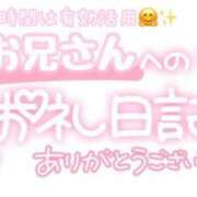 ヒメ日記 2025/05/19 23:15 投稿 葉月 れいな ハレ系 ひよこ治療院(中州)