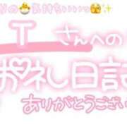 ヒメ日記 2025/05/19 23:35 投稿 葉月 れいな ハレ系 ひよこ治療院(中州)