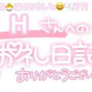 ヒメ日記 2025/05/19 23:46 投稿 葉月 れいな ハレ系 ひよこ治療院(中州)