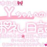 ヒメ日記 2025/05/21 00:45 投稿 葉月 れいな ハレ系 ひよこ治療院(中州)