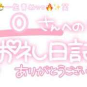ヒメ日記 2025/05/24 23:30 投稿 葉月 れいな ハレ系 ひよこ治療院(中州)