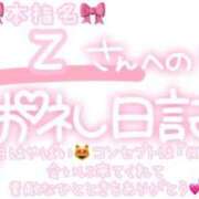 ヒメ日記 2025/05/24 23:45 投稿 葉月 れいな ハレ系 ひよこ治療院(中州)