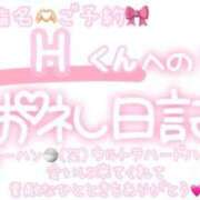 ヒメ日記 2025/05/25 23:30 投稿 葉月 れいな ハレ系 ひよこ治療院(中州)