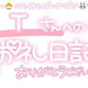 ヒメ日記 2025/05/29 22:45 投稿 葉月 れいな ハレ系 ひよこ治療院(中州)