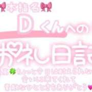 ヒメ日記 2025/06/02 23:30 投稿 葉月 れいな ハレ系 ひよこ治療院(中州)