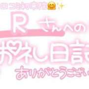 ヒメ日記 2025/06/06 22:45 投稿 葉月 れいな ハレ系 ひよこ治療院(中州)