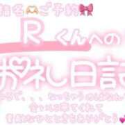 ヒメ日記 2025/06/06 23:00 投稿 葉月 れいな ハレ系 ひよこ治療院(中州)