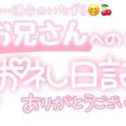 ヒメ日記 2025/06/06 23:30 投稿 葉月 れいな ハレ系 ひよこ治療院(中州)