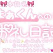 ヒメ日記 2025/06/08 19:00 投稿 葉月 れいな ハレ系 ひよこ治療院(中州)
