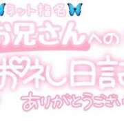 ヒメ日記 2025/06/08 19:15 投稿 葉月 れいな ハレ系 ひよこ治療院(中州)