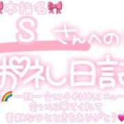 ヒメ日記 2025/06/08 19:45 投稿 葉月 れいな ハレ系 ひよこ治療院(中州)