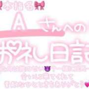 ヒメ日記 2025/06/08 20:00 投稿 葉月 れいな ハレ系 ひよこ治療院(中州)