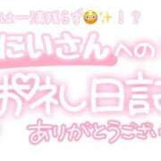 ヒメ日記 2025/06/12 23:15 投稿 葉月 れいな ハレ系 ひよこ治療院(中州)
