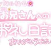 ヒメ日記 2025/06/12 23:30 投稿 葉月 れいな ハレ系 ひよこ治療院(中州)