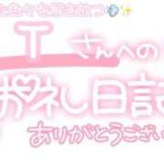 ヒメ日記 2025/06/14 00:45 投稿 葉月 れいな ハレ系 ひよこ治療院(中州)