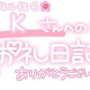 ヒメ日記 2025/06/15 01:30 投稿 葉月 れいな ハレ系 ひよこ治療院(中州)
