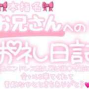 ヒメ日記 2025/06/15 02:15 投稿 葉月 れいな ハレ系 ひよこ治療院(中州)