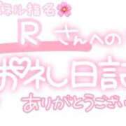 ヒメ日記 2025/06/16 23:15 投稿 葉月 れいな ハレ系 ひよこ治療院(中州)