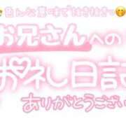 ヒメ日記 2025/06/19 23:15 投稿 葉月 れいな ハレ系 ひよこ治療院(中州)