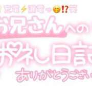 ヒメ日記 2025/06/25 01:15 投稿 葉月 れいな ハレ系 ひよこ治療院(中州)