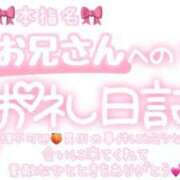 ヒメ日記 2025/06/30 23:30 投稿 葉月 れいな ハレ系 ひよこ治療院(中州)