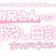 ヒメ日記 2025/07/04 23:45 投稿 葉月 れいな ハレ系 ひよこ治療院(中州)
