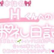 ヒメ日記 2025/07/13 18:30 投稿 葉月 れいな ハレ系 ひよこ治療院(中州)