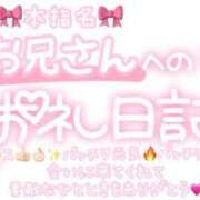 ヒメ日記 2025/07/17 23:45 投稿 葉月 れいな ハレ系 ひよこ治療院(中州)