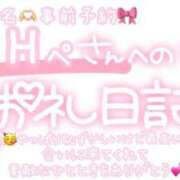 ヒメ日記 2025/07/20 00:15 投稿 葉月 れいな ハレ系 ひよこ治療院(中州)
