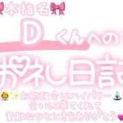 ヒメ日記 2025/07/29 00:02 投稿 葉月 れいな ハレ系 ひよこ治療院(中州)