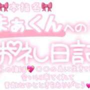 ヒメ日記 2025/08/03 01:45 投稿 葉月 れいな ハレ系 ひよこ治療院(中州)