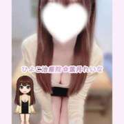 ヒメ日記 2025/08/04 09:01 投稿 葉月 れいな ハレ系 ひよこ治療院(中州)