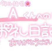 ヒメ日記 2025/08/05 01:30 投稿 葉月 れいな ハレ系 ひよこ治療院(中州)