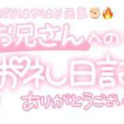 ヒメ日記 2025/08/07 23:00 投稿 葉月 れいな ハレ系 ひよこ治療院(中州)