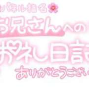 ヒメ日記 2025/08/07 23:45 投稿 葉月 れいな ハレ系 ひよこ治療院(中州)