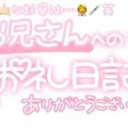 ヒメ日記 2025/08/10 01:45 投稿 葉月 れいな ハレ系 ひよこ治療院(中州)