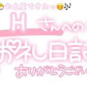ヒメ日記 2025/08/10 02:15 投稿 葉月 れいな ハレ系 ひよこ治療院(中州)