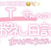 ヒメ日記 2025/08/10 02:30 投稿 葉月 れいな ハレ系 ひよこ治療院(中州)